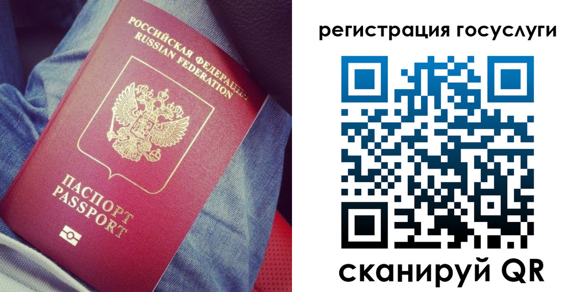 временная регистрация госуслуги в Куйбышеве