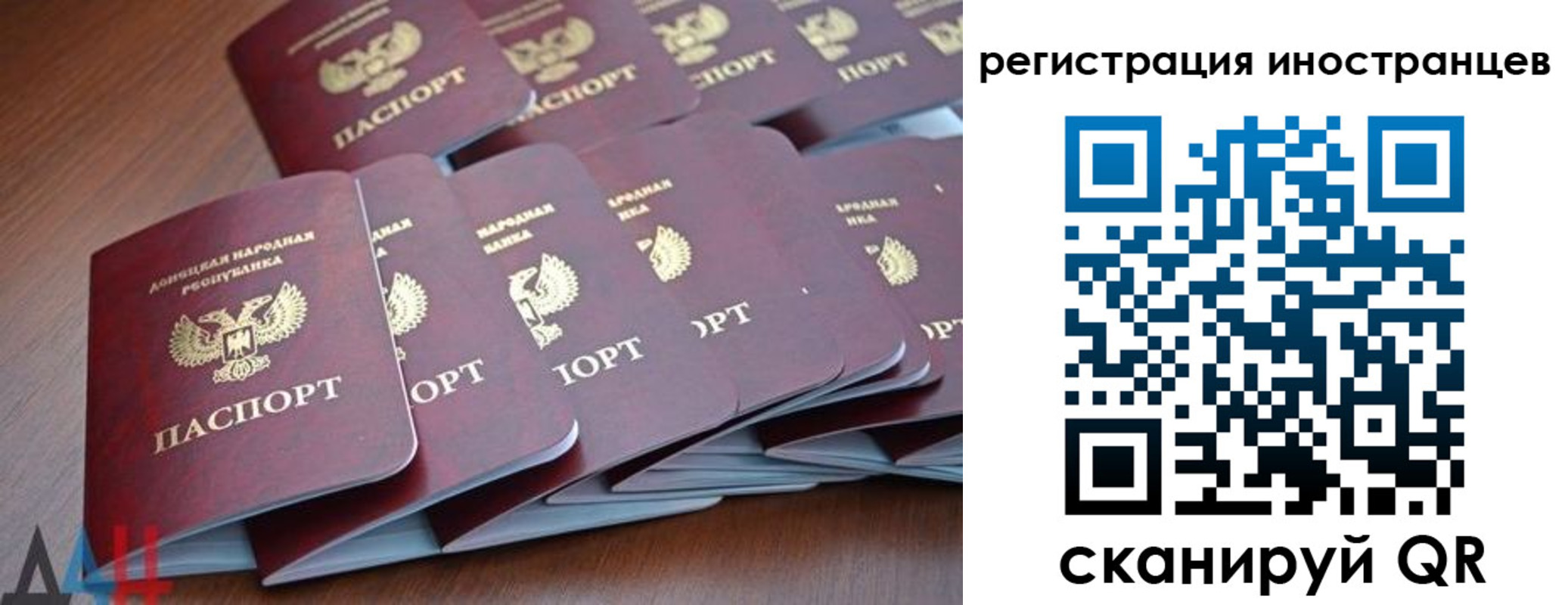 временная регистрация гарантия в Куйбышеве