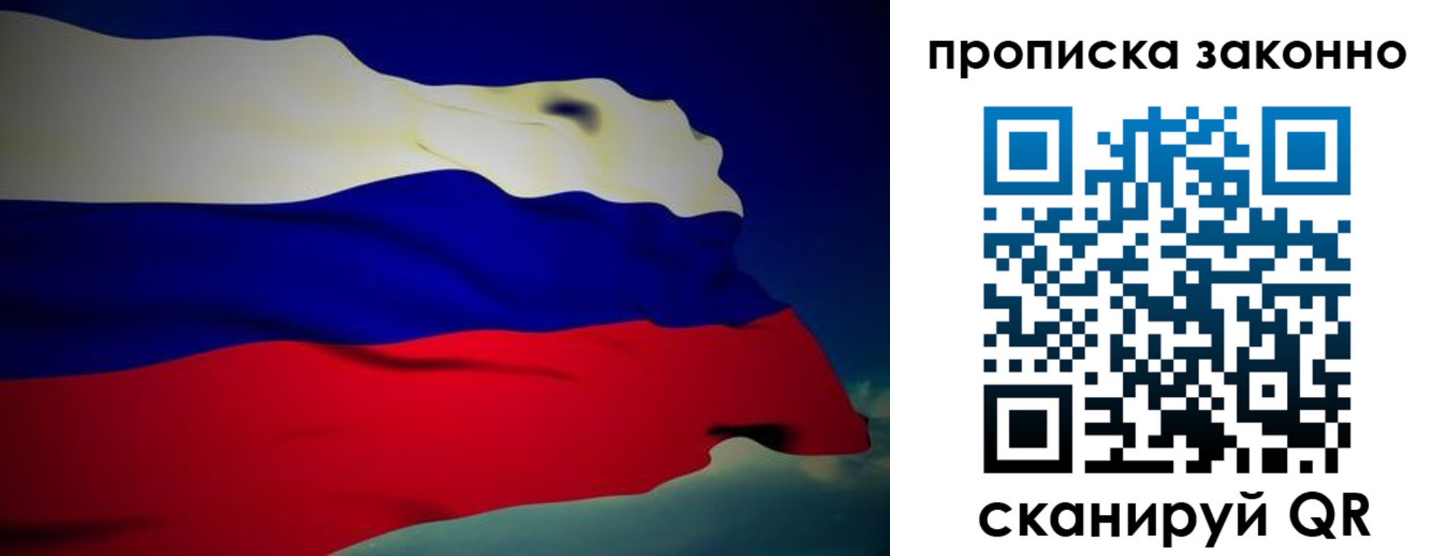 временная регистрация законно в Куйбышеве