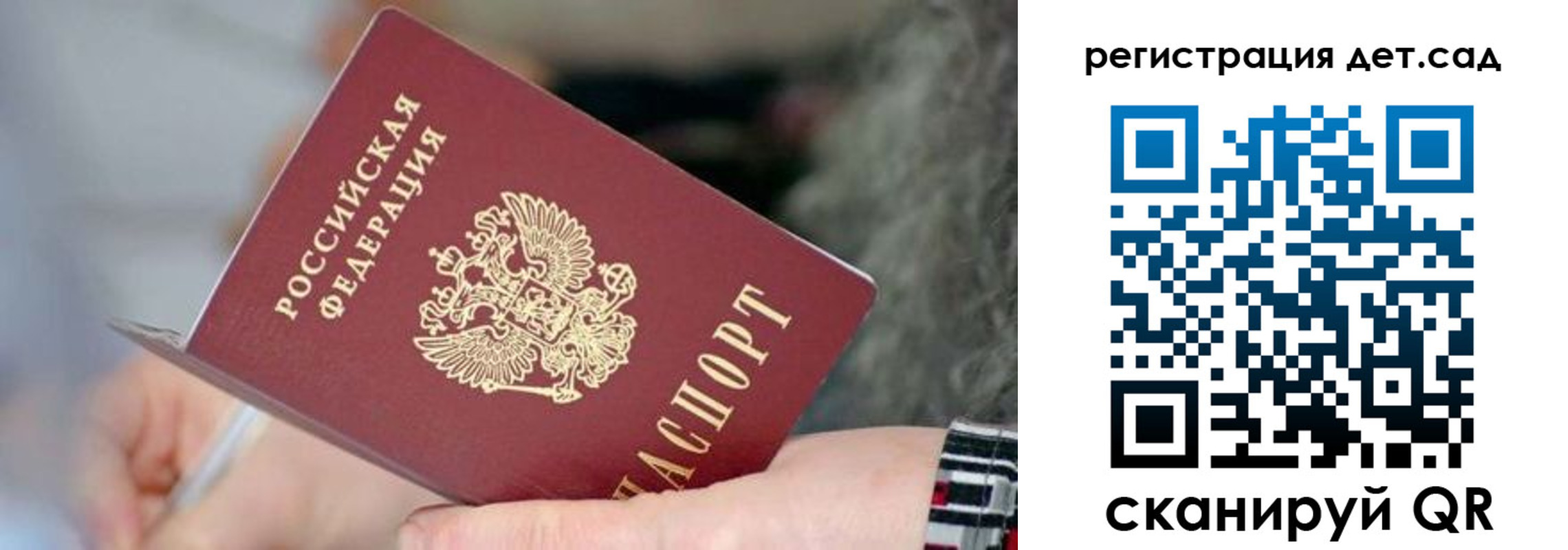 прописка 2025 в Куйбышеве