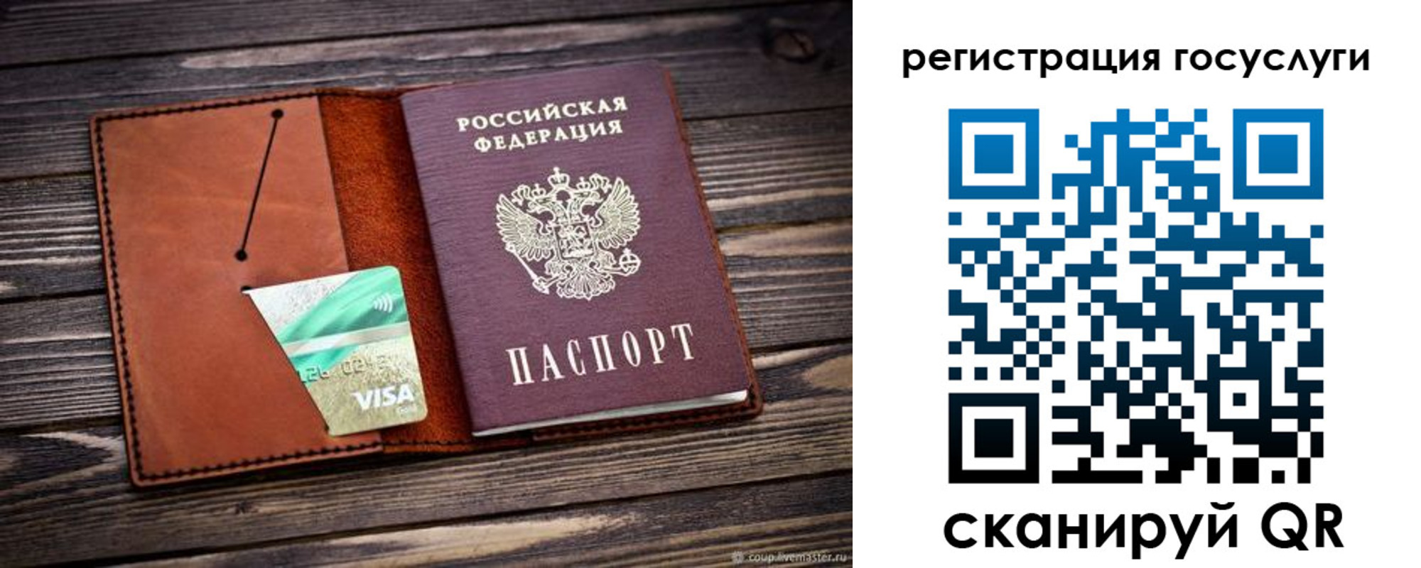 прописка от собственника в Куйбышеве
