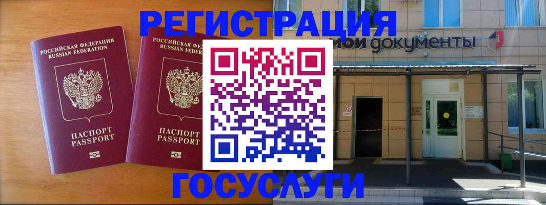 временная регистрация в Куйбышеве