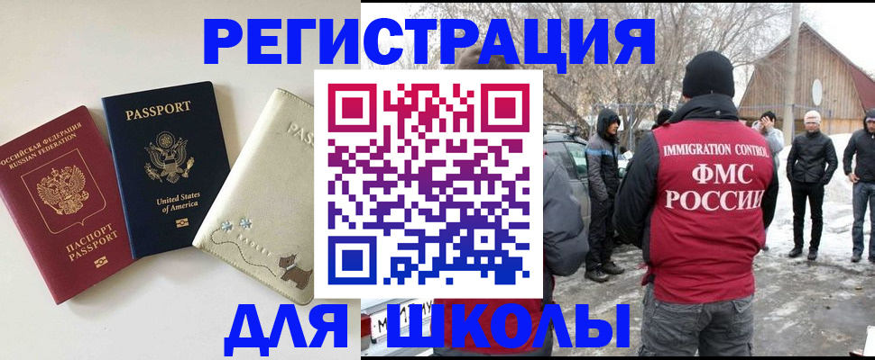 временная регистрация в Куйбышеве