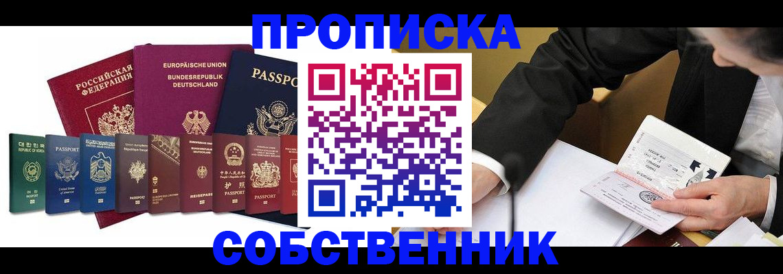 прописка поиск в Куйбышеве