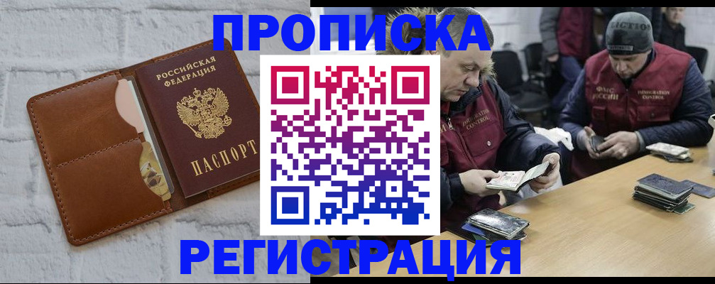 временная регистрация для школы в Куйбышеве