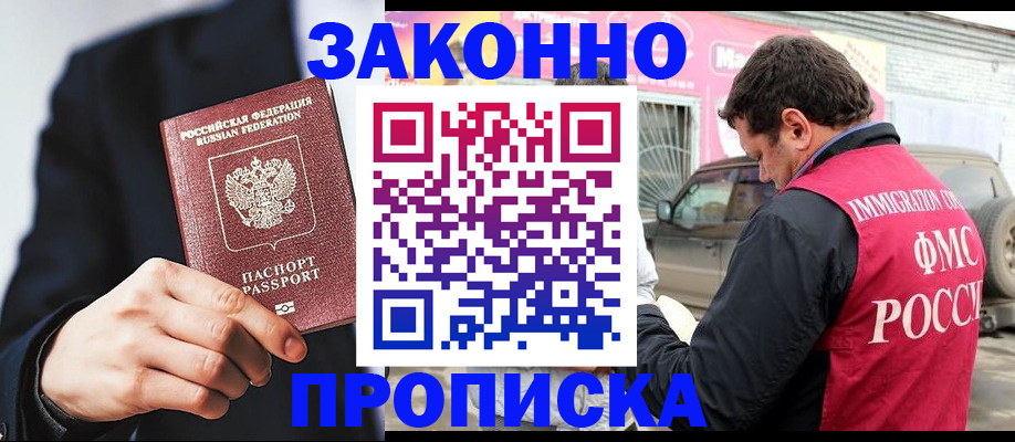 прописка в квартире в Куйбышеве