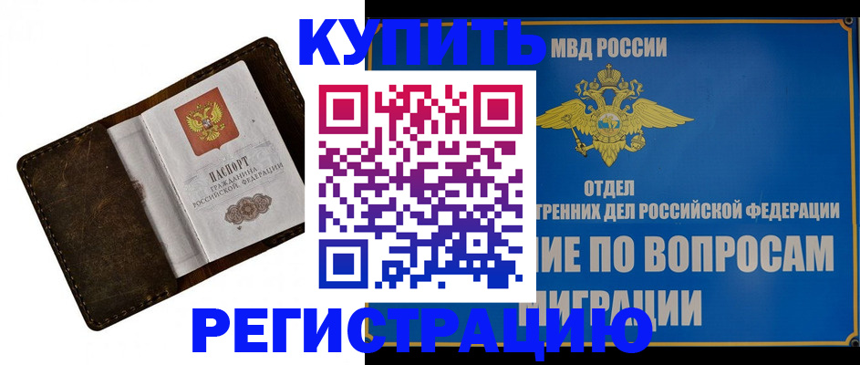 прописка поиск в Куйбышеве