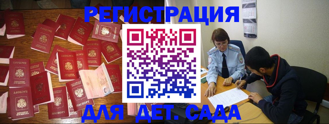 регистрация в Куйбышеве