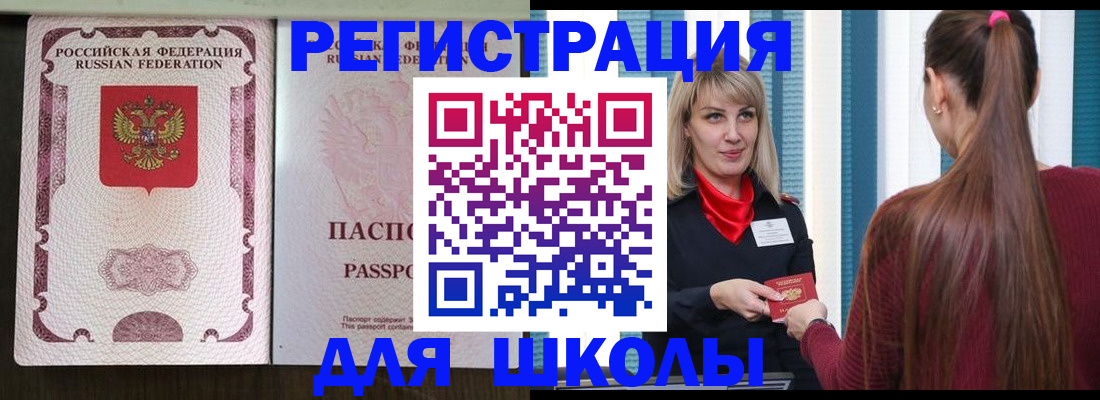 временная регистрация в Куйбышеве