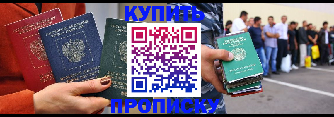 временная регистрация поиск в Куйбышеве