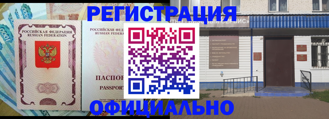 временная регистрация гарантия в Куйбышеве